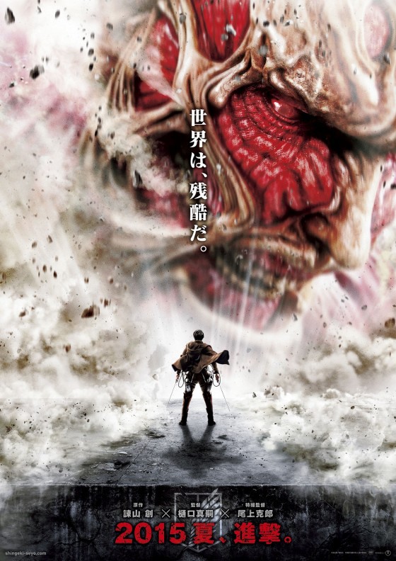 Attack on Titan is getting its own live action film.